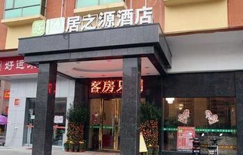 Juzhiyuan Chain Hotel Gongming Екстериор снимка